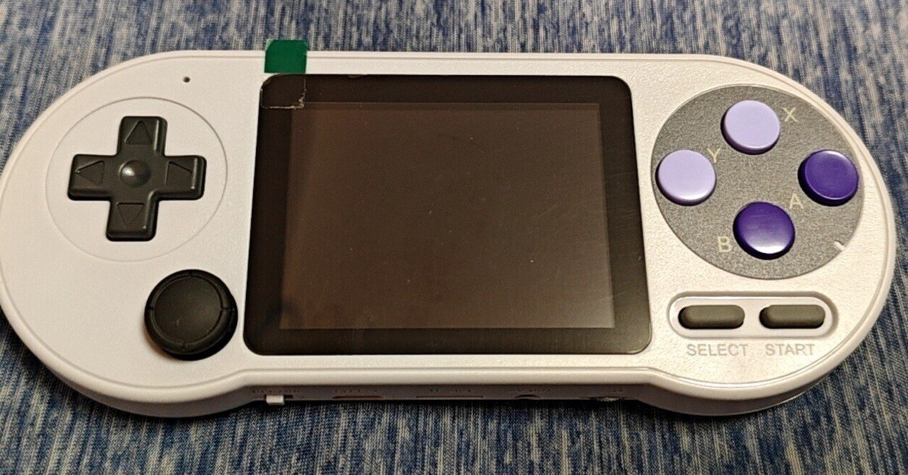 廉価版中華ゲームエミュ機SF2000ゲット｜葉月 陽