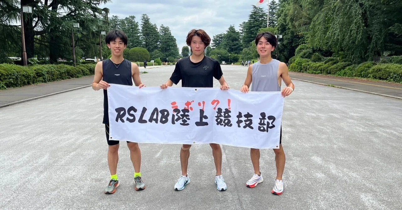 #15 頑張ろう｜RUNNING SCIENCE LAB陸上部
