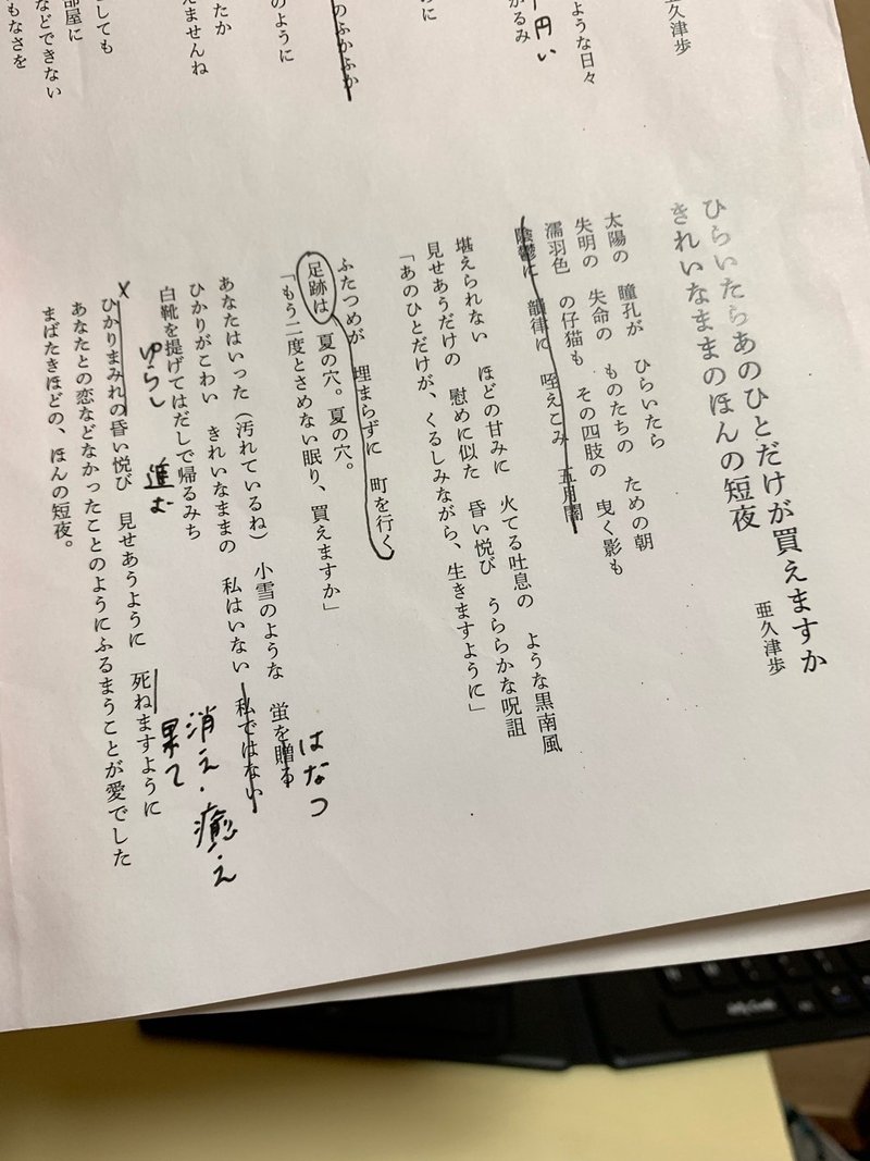 創作と道具 詩の道具 亜久津歩 Qai クヮイ Note