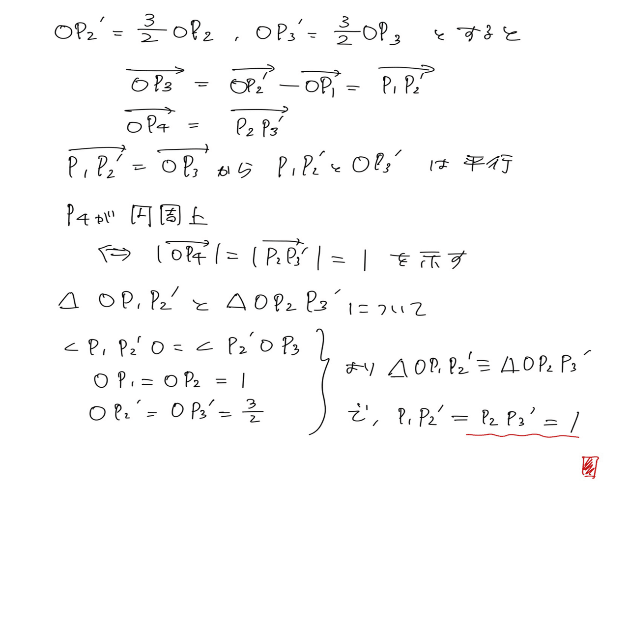 東大理系数学2006 第1、5問｜蜜柑星