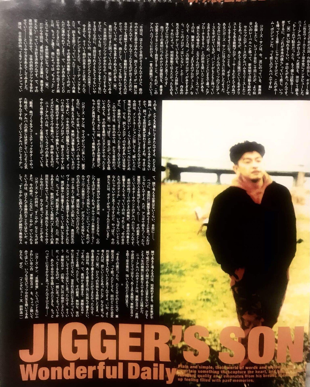 JIGGER'S SON「素敵な日々」（1997）のこと｜mamekichi44