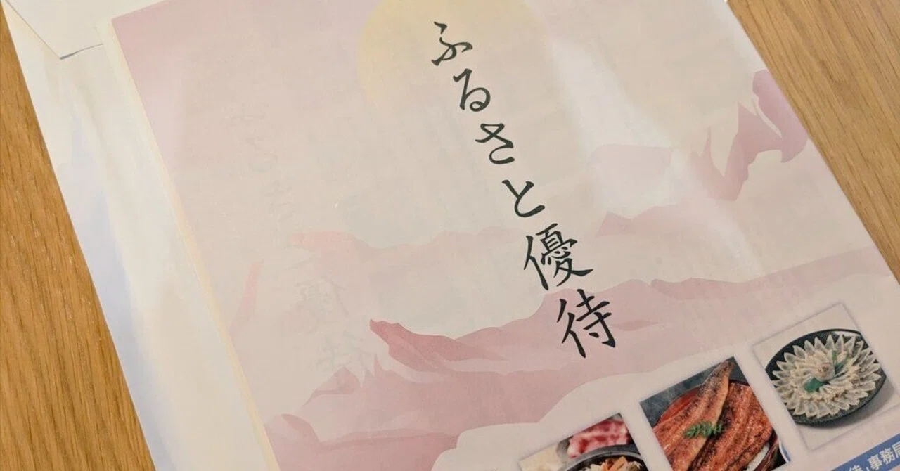 オリックスの株主優待カタログギフトが来たのでお肉を頼む｜原田らすく