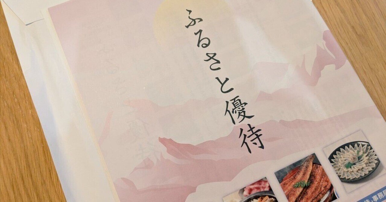 オリックスの株主優待カタログギフトが来たのでお肉を頼む｜原田らすく