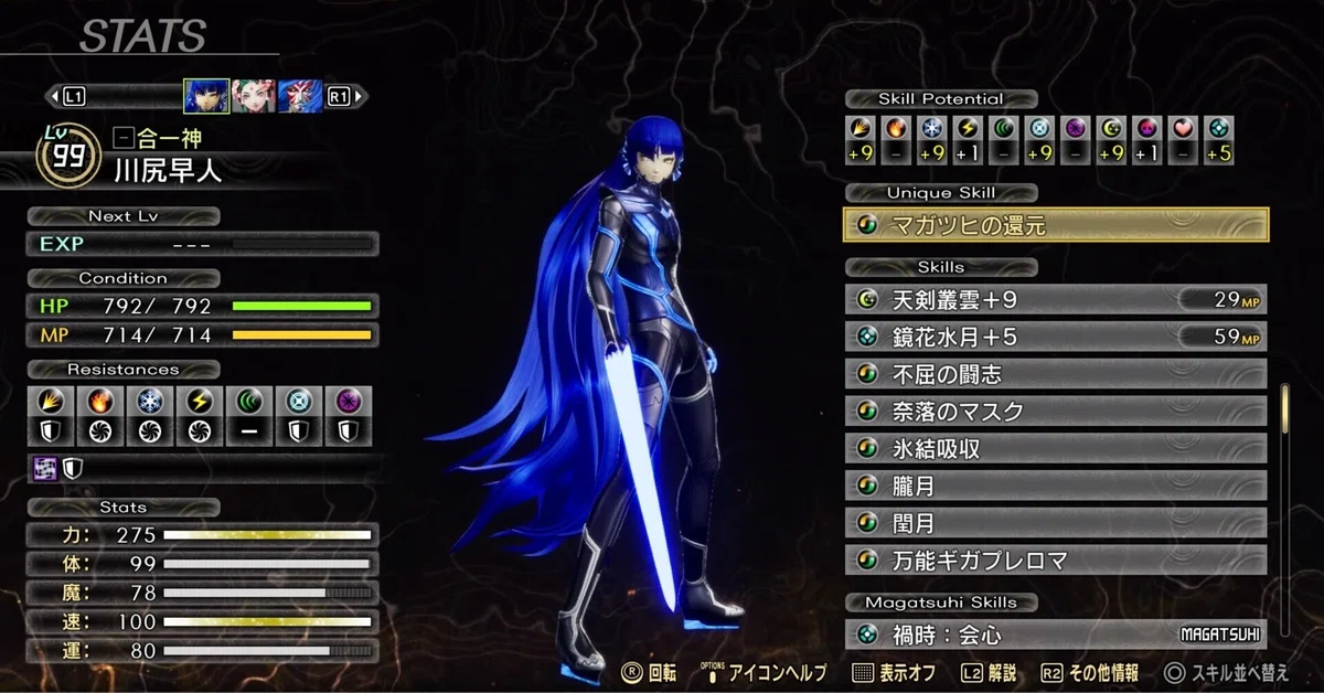 Shin Megami Tensei V: Vengeance Impressions｜カワジリ