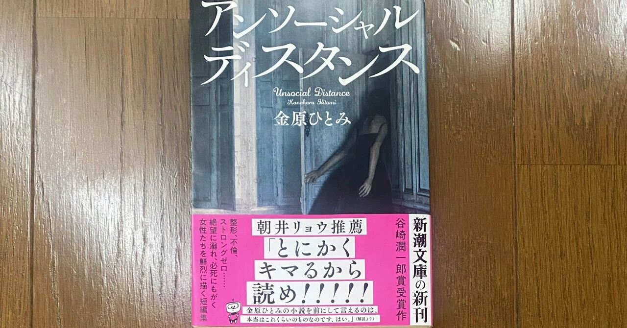 金原 ひとみ ストロング ゼロ