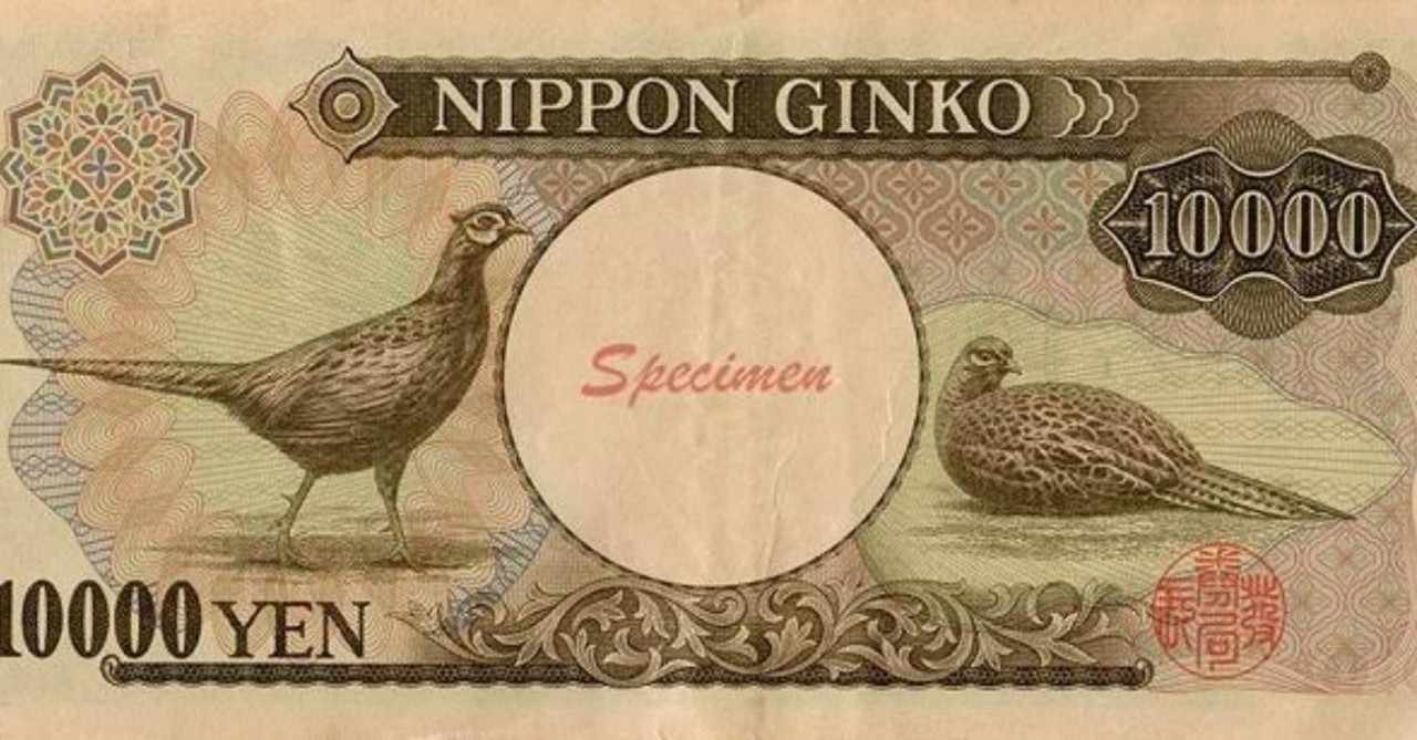 第565回 なぜキジ 8回目 が国鳥になったのか 翆野 大地 Note