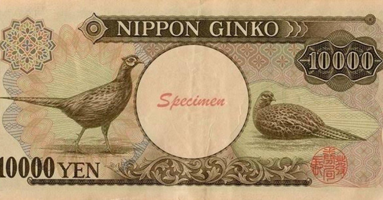 第565回 なぜキジ 8回目 が国鳥になったのか 翆野 大地 Note