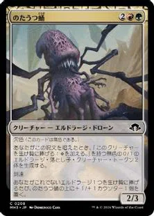 第6期パウパー東海王決定戦 TOP4レポート【Jund Gleezard-ジャンド