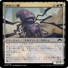 第6期パウパー東海王決定戦 TOP4レポート【Jund Gleezard-ジャンド