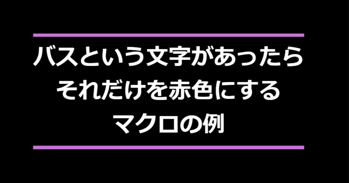 見出し画像