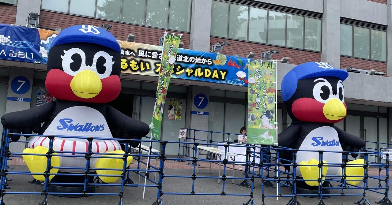 ♡*♡様 【希少】つば九郎 超特大 ぬいぐるみ 25周年 喰らい