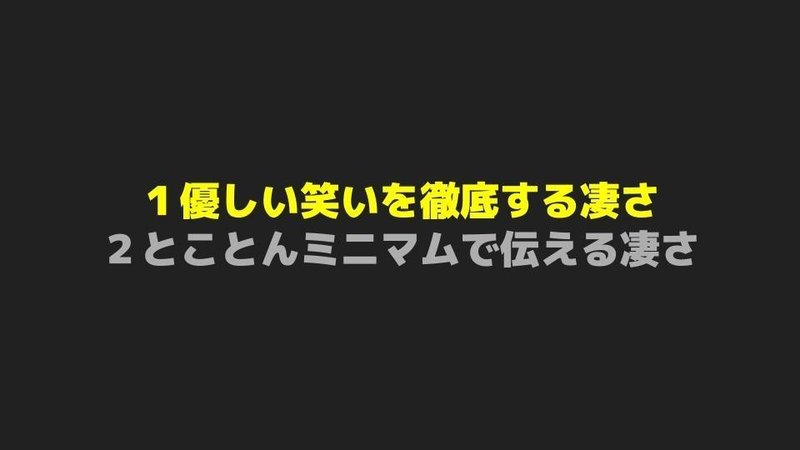 ラーメンズとppapからみる 笑いと情報制限の効果と効能 あきめも Note