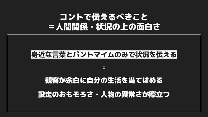 ラーメンズとppapからみる 笑いと情報制限の効果と効能 あきめも Note