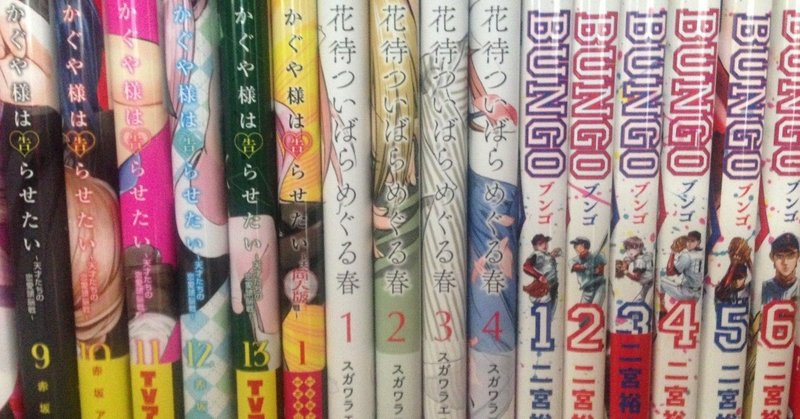 好きな漫画家に自分の名前を書いてもらった話 はげぼうず Note