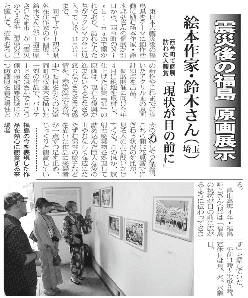 津山朝日新聞9:27