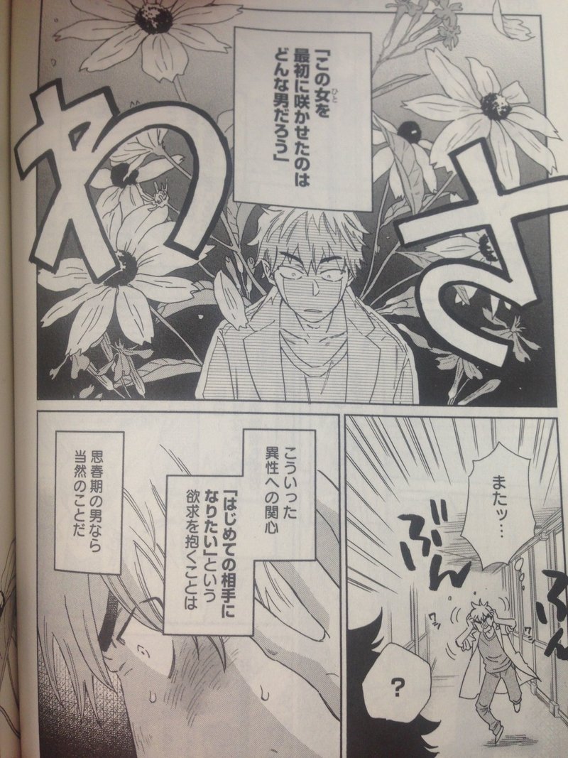好きな漫画家に自分の名前を書いてもらった話 はげぼうず Note