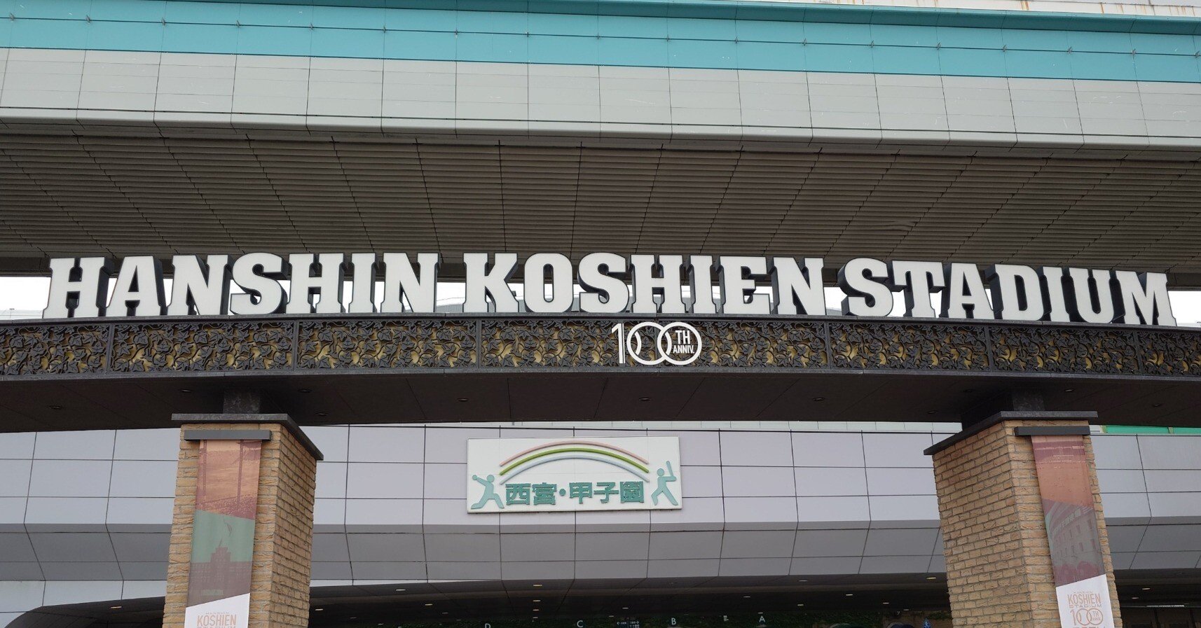 TUBE LIVE AROUND SPECIAL 2024 SUN CUE 4 OAR @阪神甲子園球場｜と