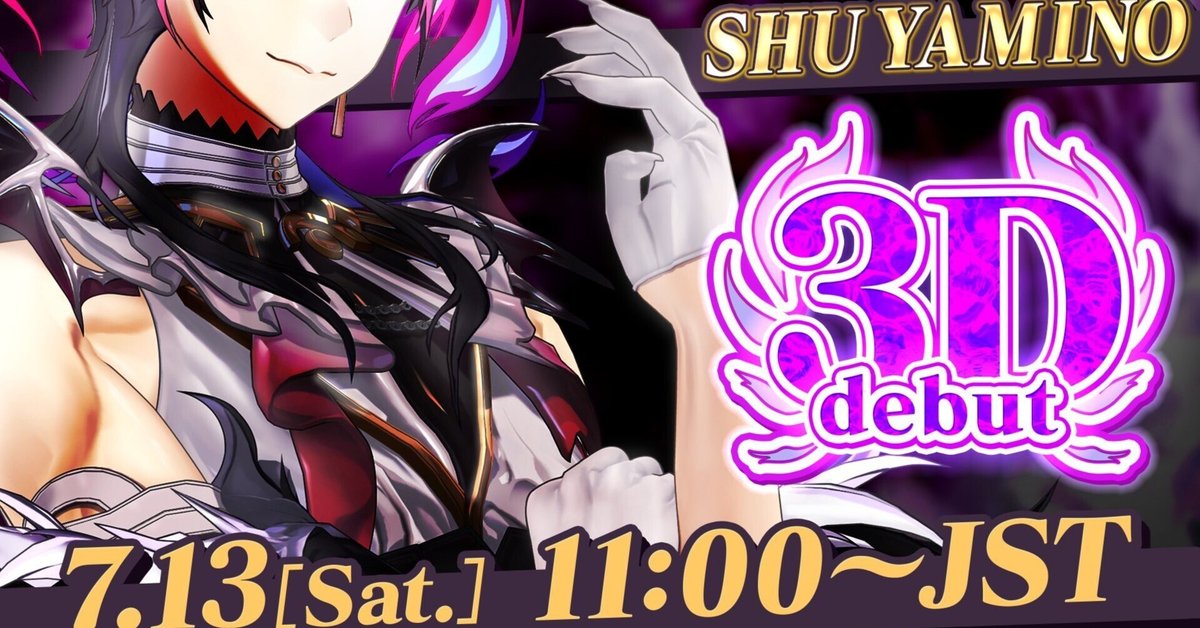 ついに、3Dお披露目～｜aya_no