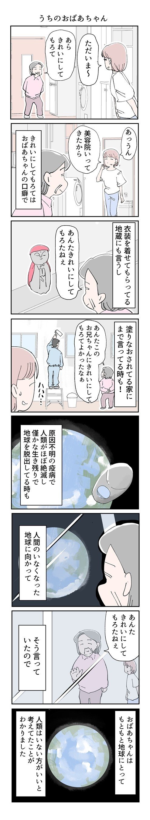 きれいに