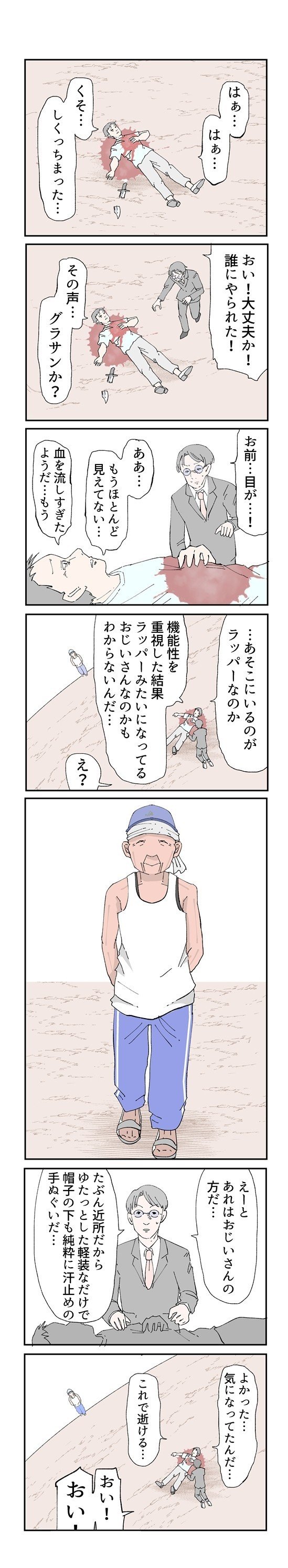 目が