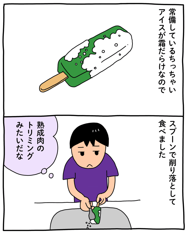 抹茶アイス の新着タグ記事一覧 Note つくる つながる とどける
