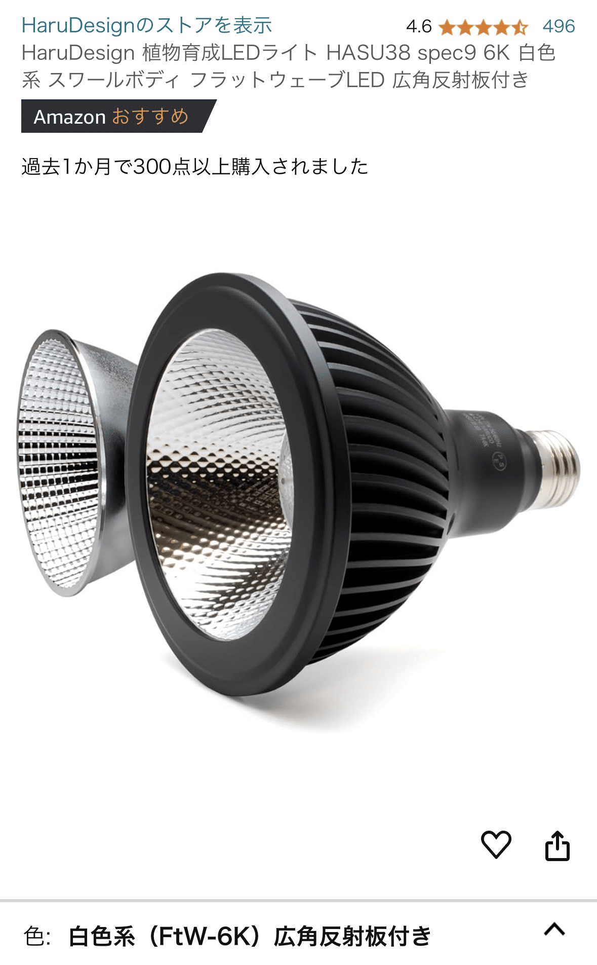 植物育成LEDライト HASU38 spec9 6K 白色 3点セット 中古 Amazon.co.jp: HaruDesign 植物育成LEDライト HASU38 spec9 6K