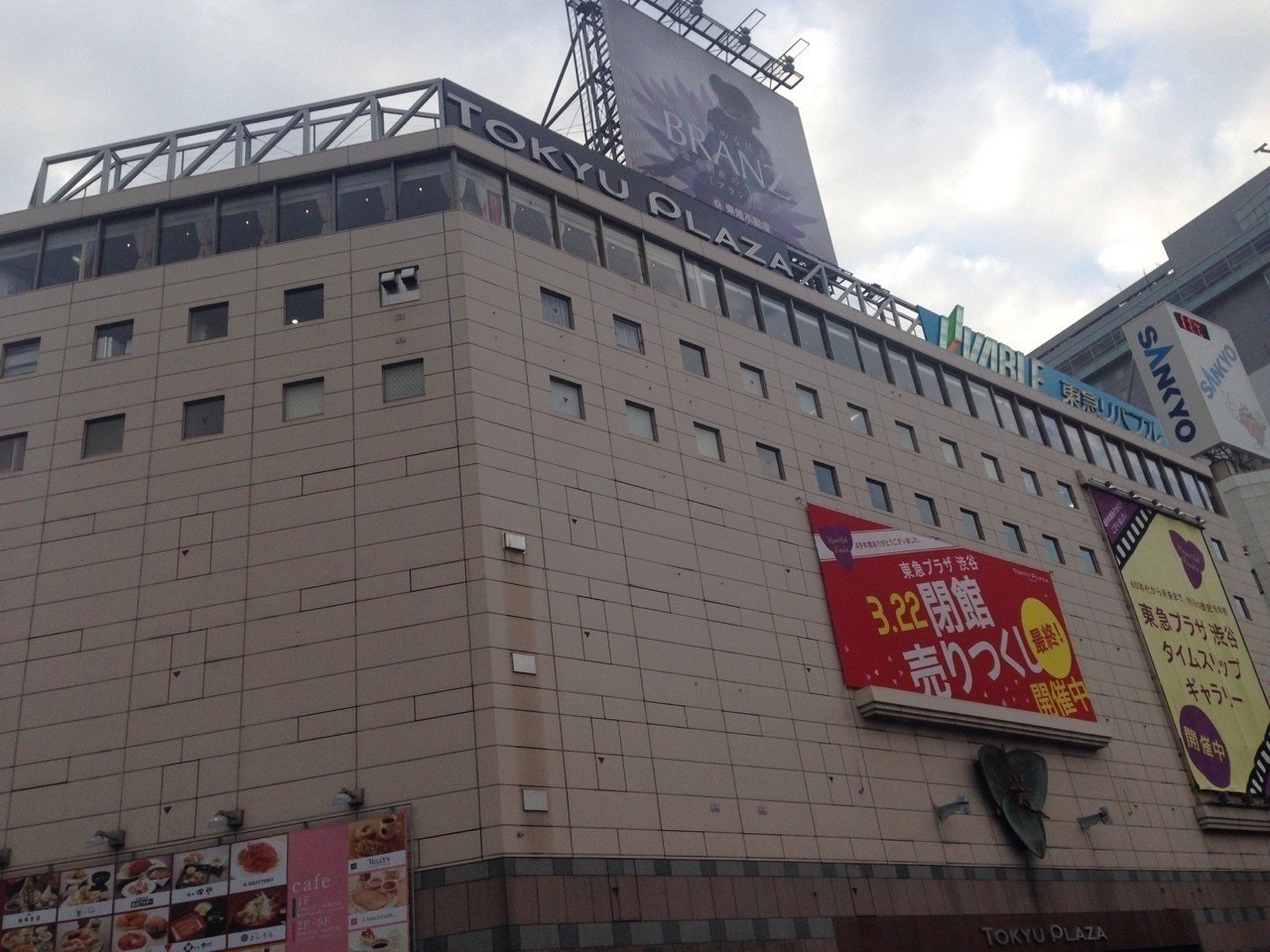 閉館前夜の渋谷 東急プラザの写真 しもまゆ ライター ウェルカムキャット合同会社 フォロバ100 相互フォロー Note