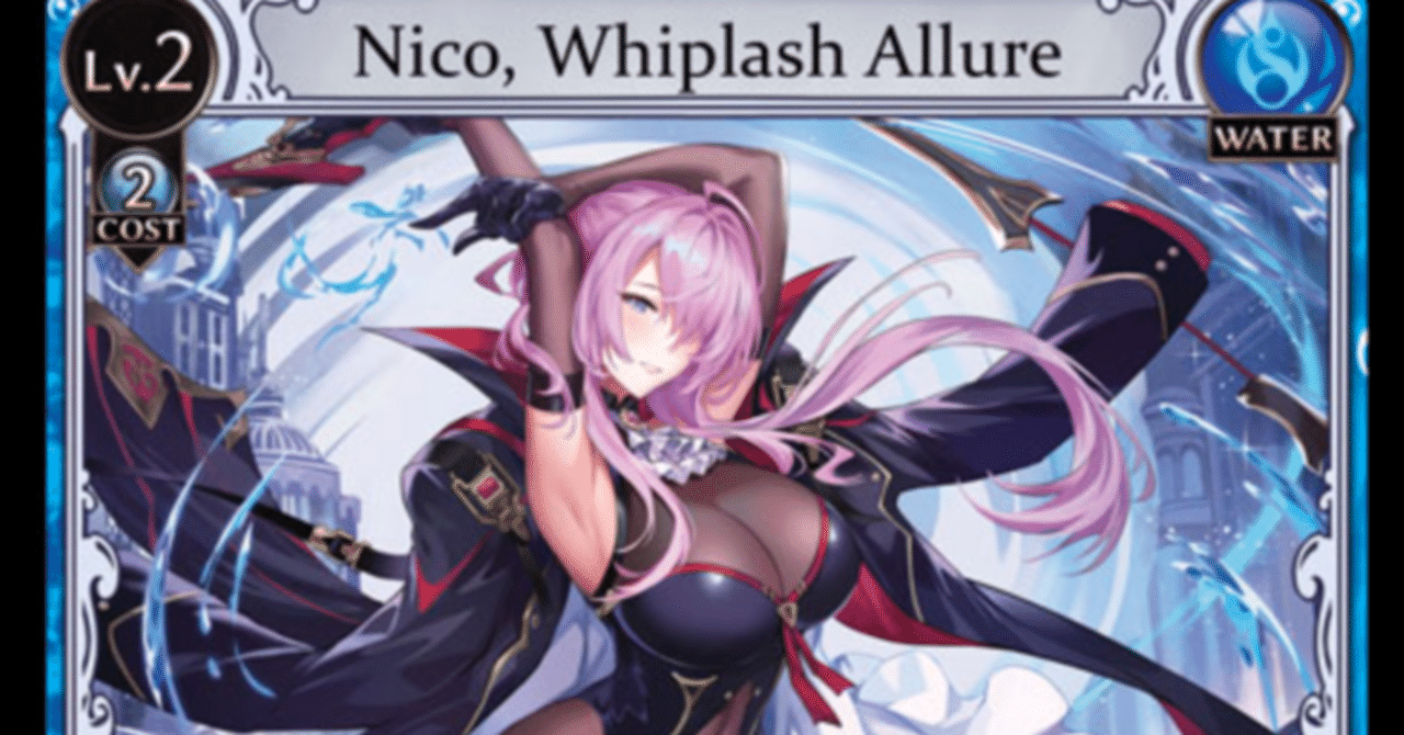 Starting Out: Grand Archive TCG Vol. 19 - Nicoについて｜るい