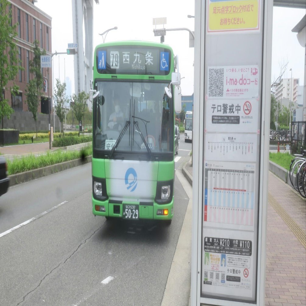 区民のための路線バスー大阪シティバス79号系統｜tamanabiclub-note(探