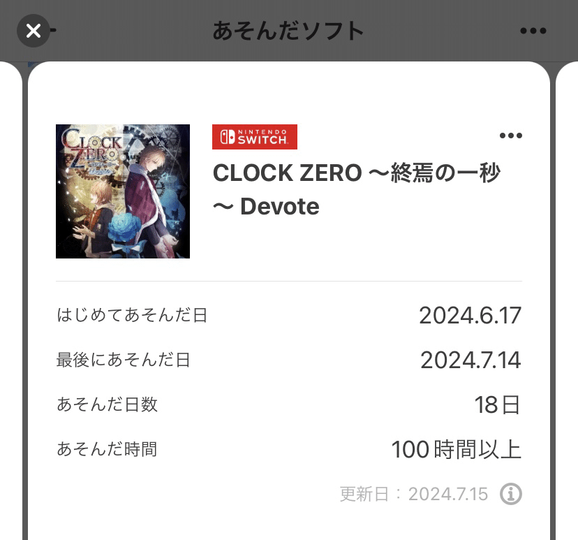 ネタバレあり》CLOCK ZERO 〜終焉の一秒〜 Devote 中学生編＆おまけ