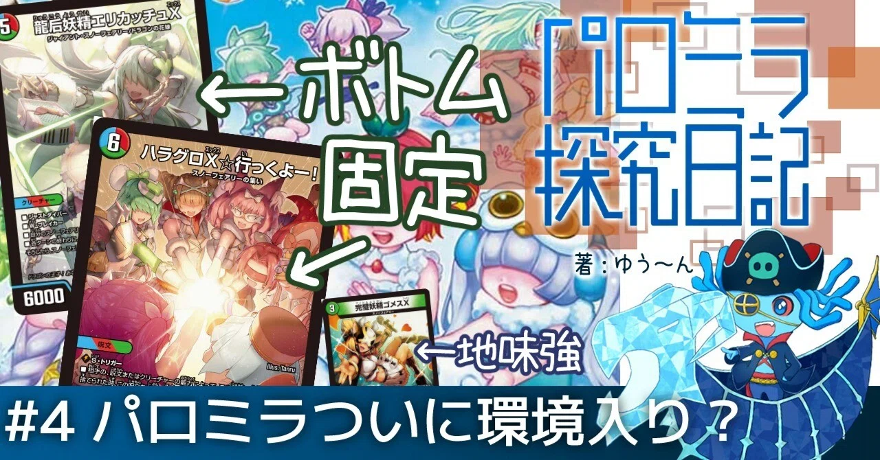 デュエルマスターズ DM24EX1 デュエマ 超感謝祭ファンタジーBEST