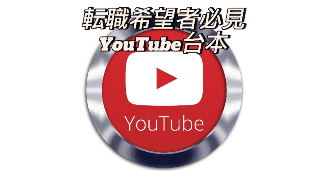 バレンタイン、youtube台本