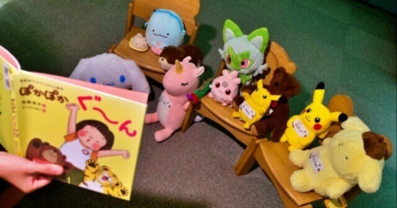 ぬいぐるみお泊まり会2024｜ひたちなかリーダーズクラブ