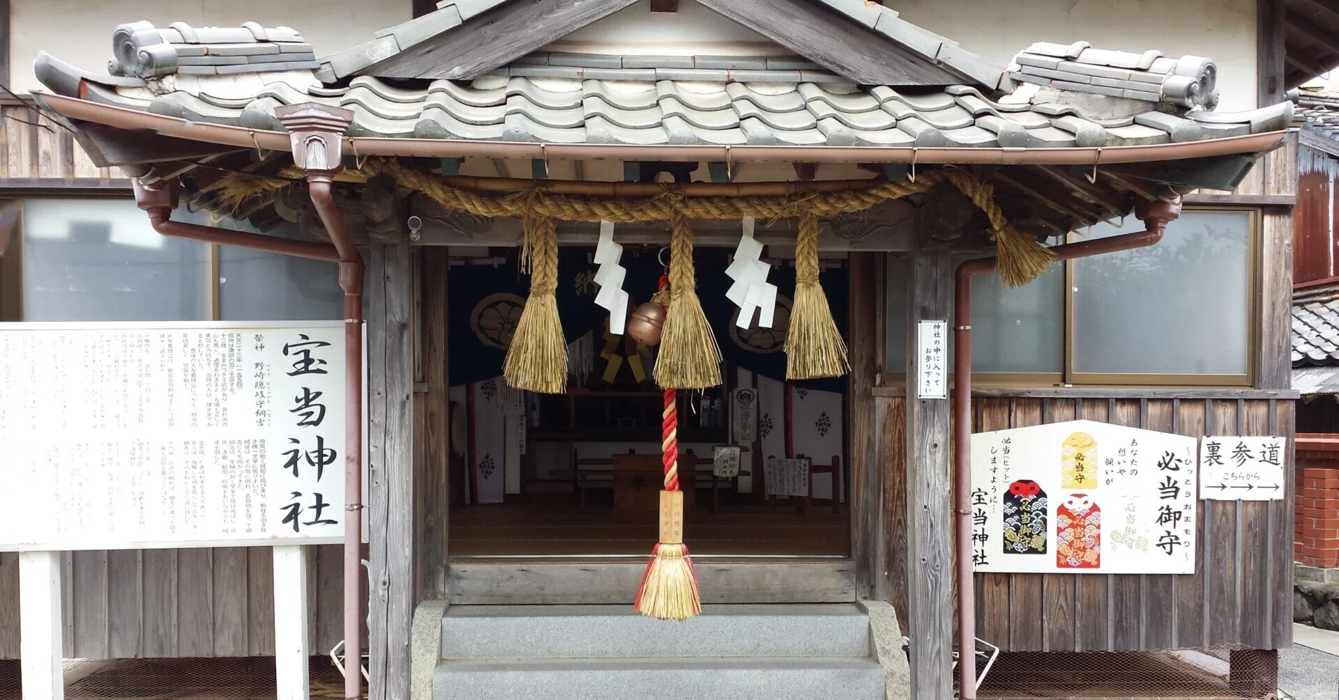 0076 宝くじ当選続出。人口200人の島に年間20万人参拝「宝当神社