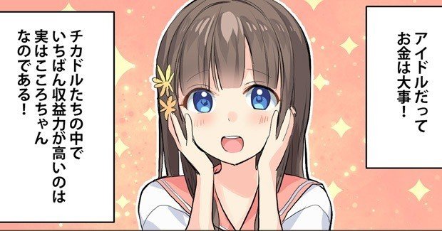 こころちゃん こころちゃん