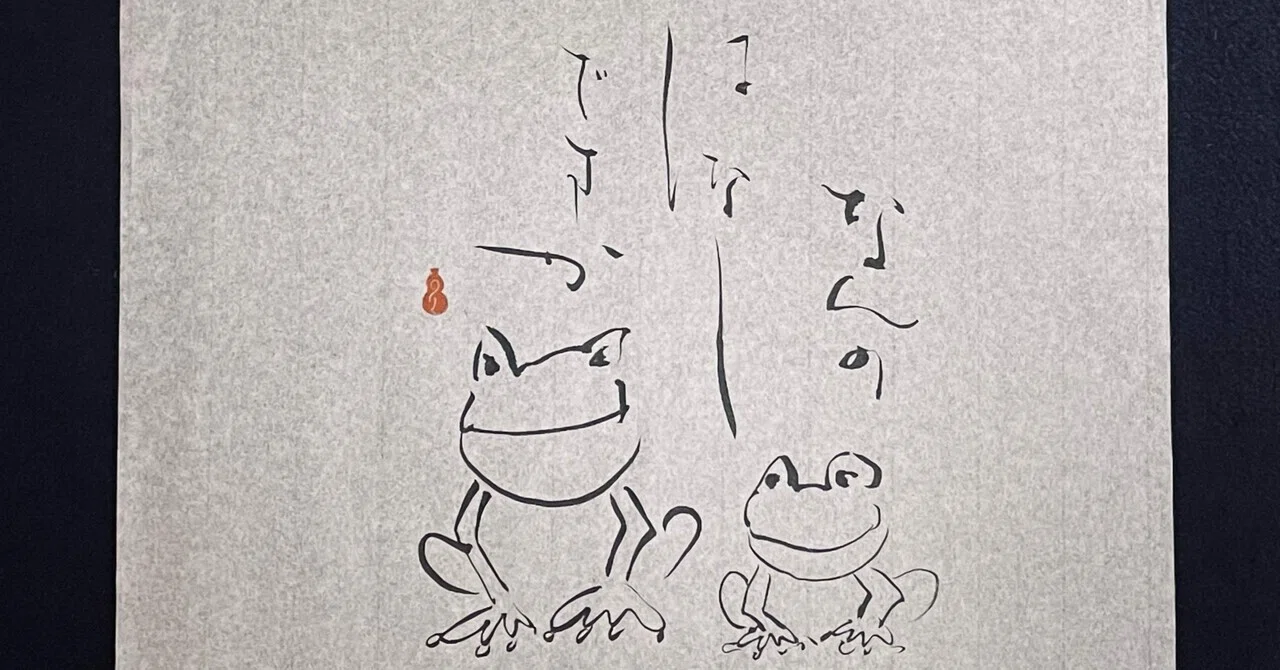 見出し画像