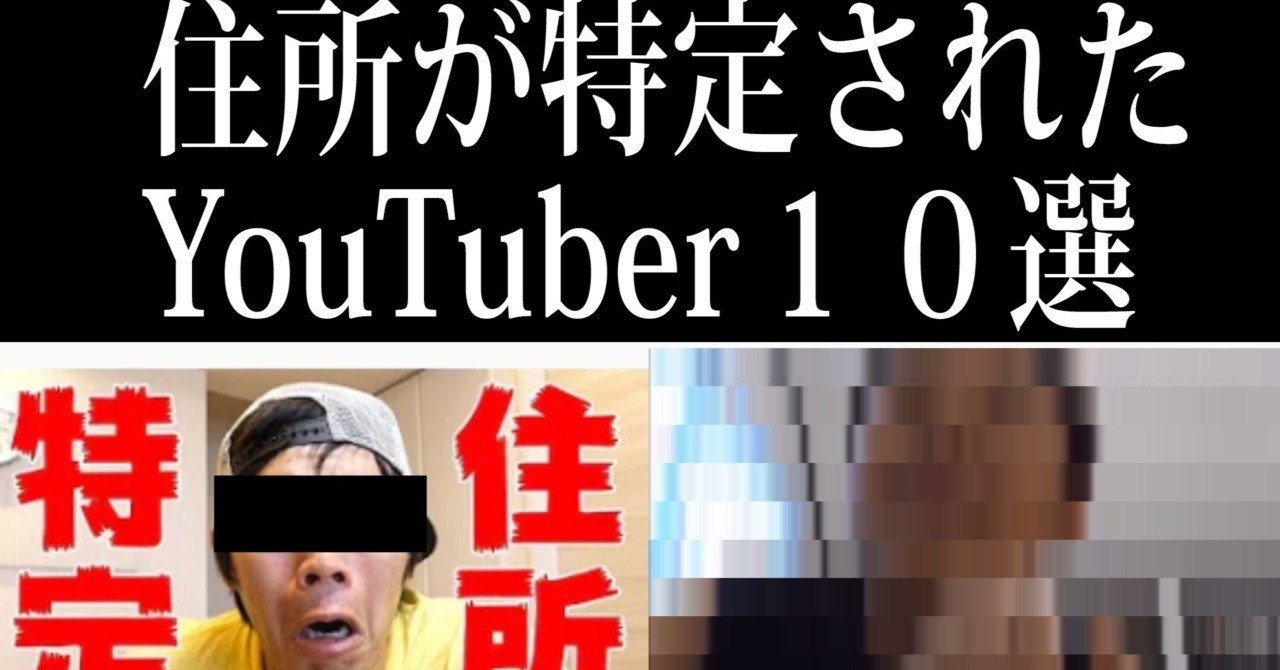 住所特定済み の新着タグ記事一覧 Note つくる つながる とどける