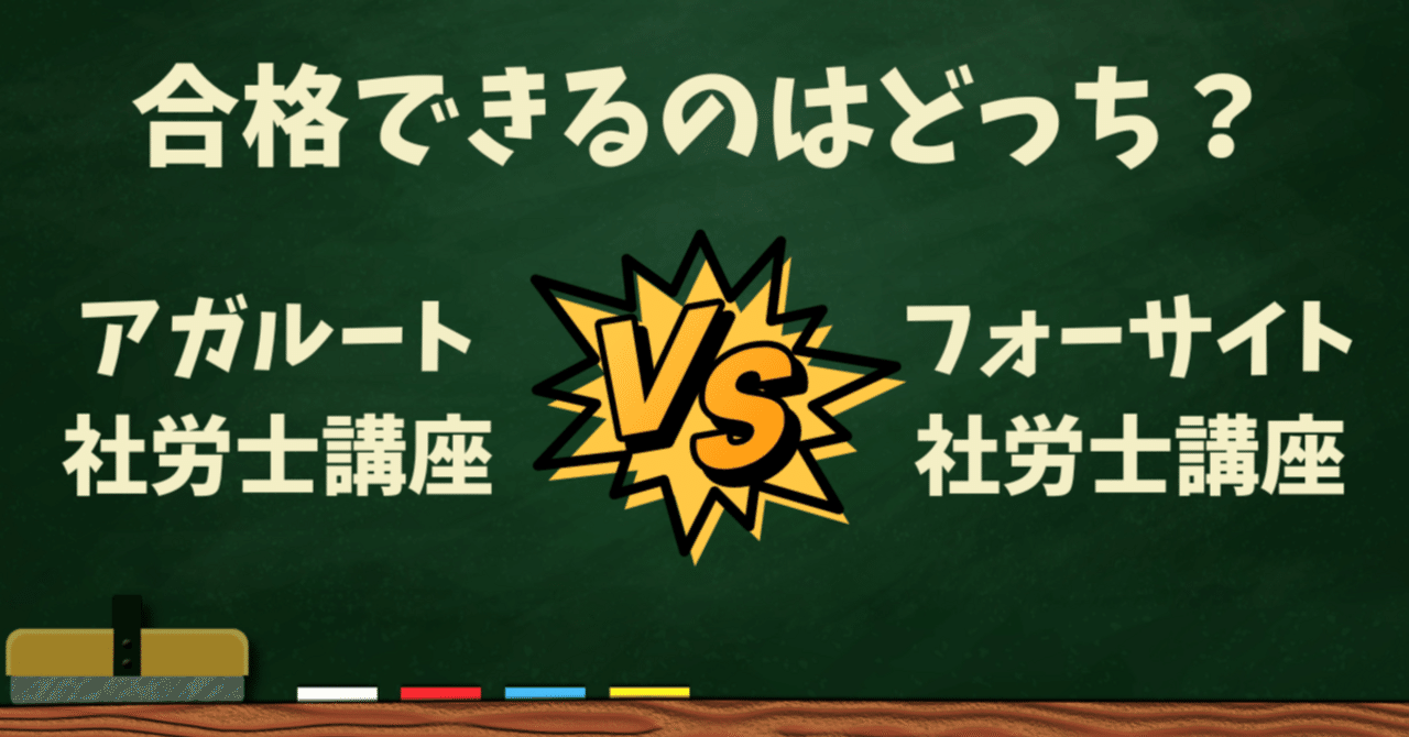 アガルート　社労士 社労士試験｜【2026年合格目標】基礎講義＆総合講義/入門総合