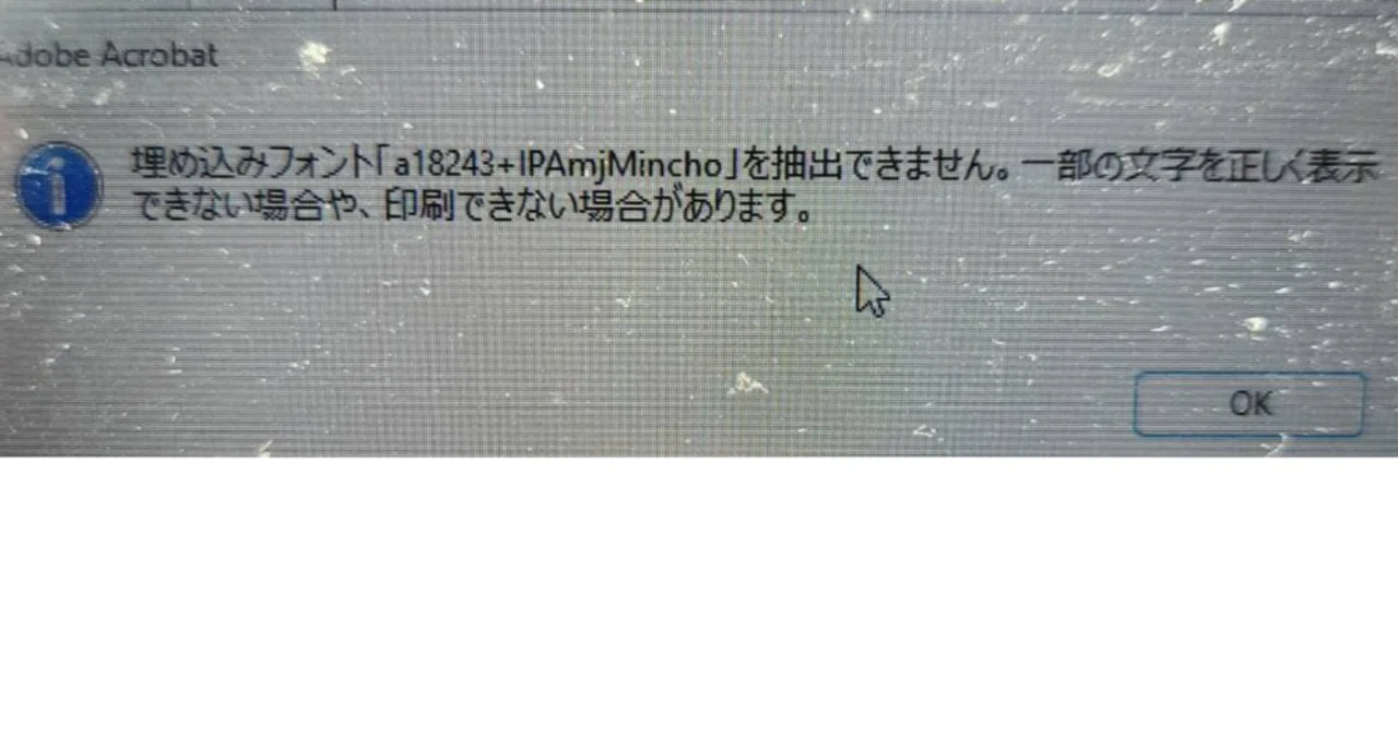 タイミー（アプリ）の源泉徴収書発行時にエラーがでてPDFの印刷が