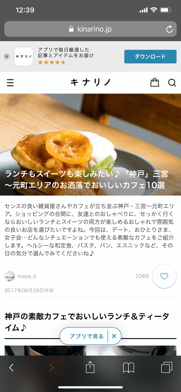 神戸三宮のおすすめカフェ スイーツ編 評判を徹底調査 Savaran Note