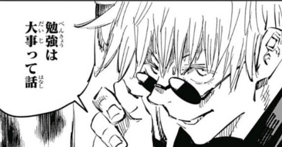 作者の説明する【無下限呪術】が意味不明だったので数学的に正しい内容