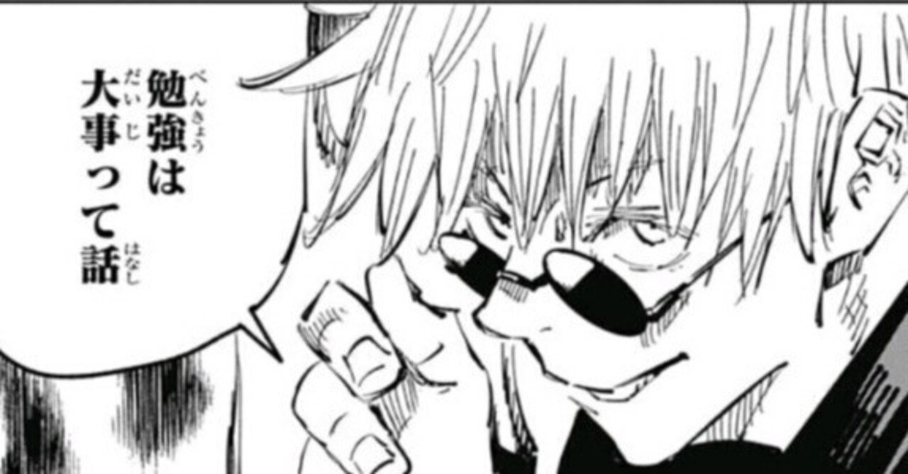 作者の説明する【無下限呪術】が意味不明だったので数学的に正しい内容