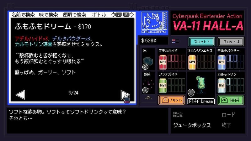 サントラ紹介 Va 11 Hall A Complete Sound Collection だらけ Note