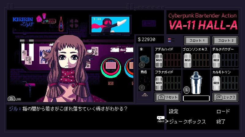 サントラ紹介 Va 11 Hall A Complete Sound Collection だらけ Note