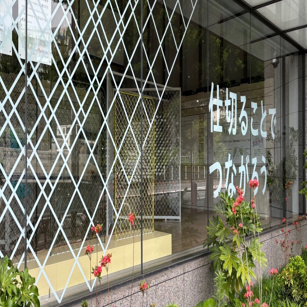 仕切ることでつながろう」 展 市ヶ谷のDNPプラザで27日まで開催中です