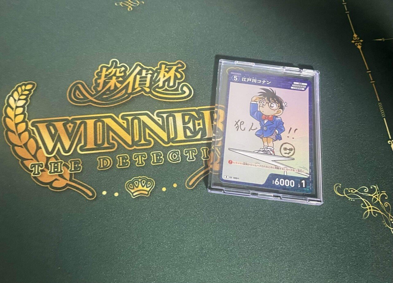 カードゲーム初心者の青コナン備忘録｜佐倉