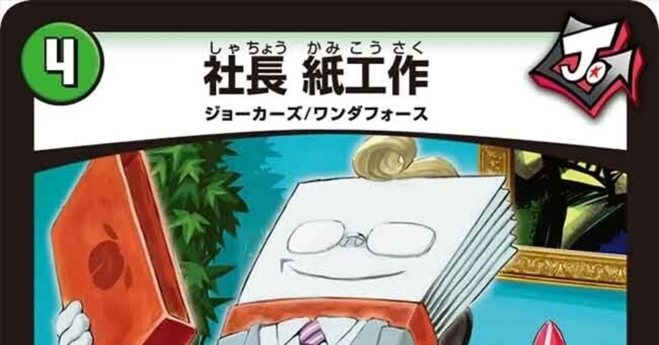 全ジョーカーズ語れる説 vol.81 社長！！｜Shin