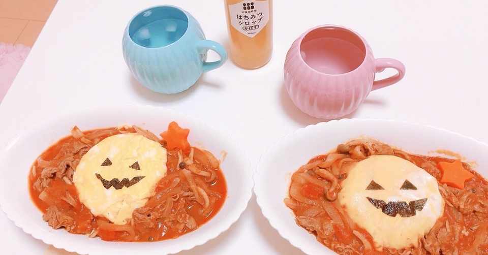 ハロウィン料理と栗のパンケーキ こいぬ Note