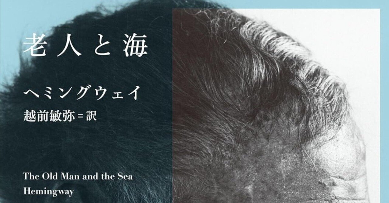 わたしの愛読書 アーネスト・ヘミングウェイ長編全作品【小説を紹介