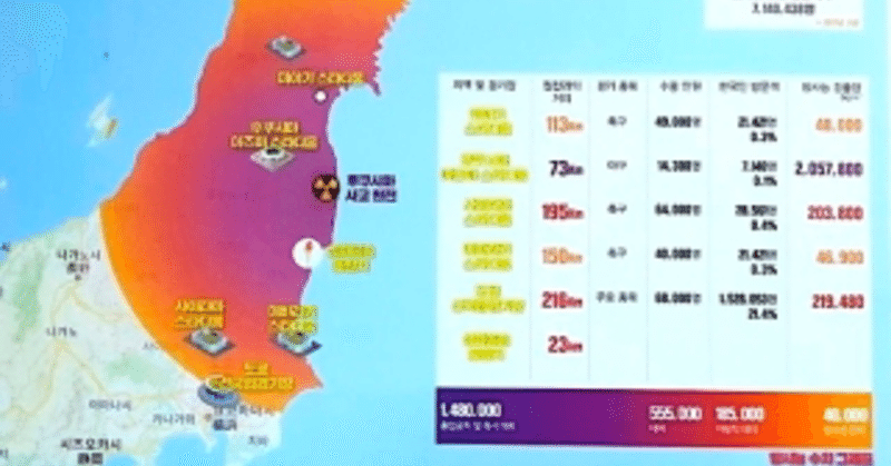 韓国のイカサマ日本放射線汚染マップに日本人が無反応wwまたまた発狂する韓国人